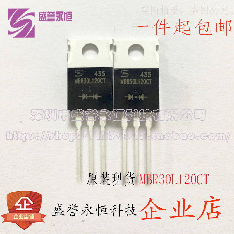 MBR30L120CT 肖特基二极管共阴120V/30A 直插式TO-220 原装现货