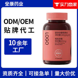 【支持OEM贴牌】富铁软糖  源头厂家代工定制 女性铁元素代工