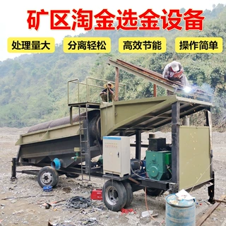 大处理量河道水力选矿洗金车 源头厂家生产运行稳定淘沙金设备