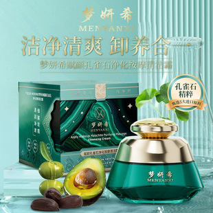 Menyanxi Dreamyanxi Facial Malachite Purifying Massage Cleansing Cream