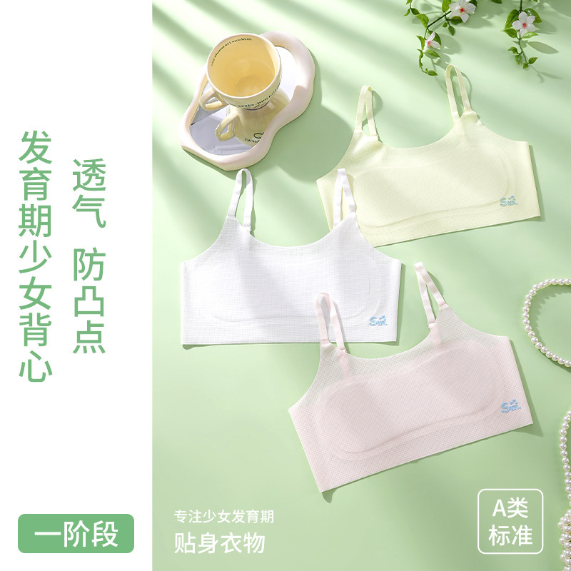 The first stage of student development girls' underwear girls' anti-bump comfortable sling small vest mulberry silk lining