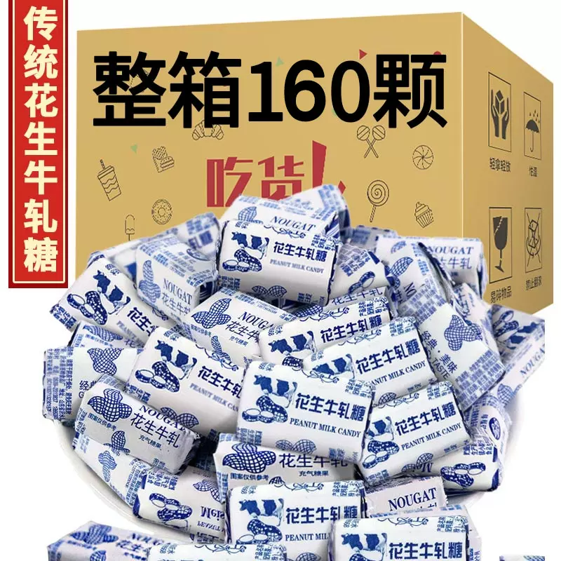 老式传统花生牛轧糖年货糖果网红原味花生奶糖休闲零食喜糖批发WY