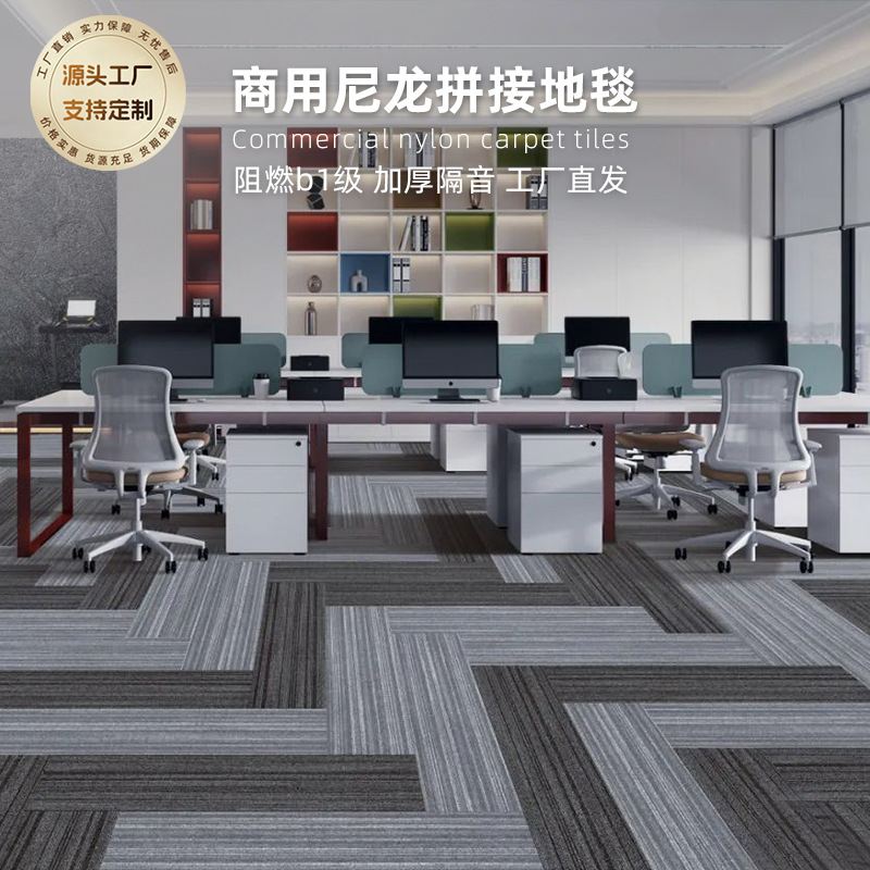 Alfombras de oficina 25 * 100cm comerciales alfombras cuadradas de nylon PVC gran área alfombras ignífugas