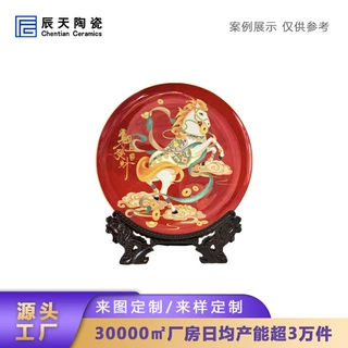 景德镇陶瓷纪念盘定制公司年会商务伴手礼周年庆纪念奖盘文创摆盘