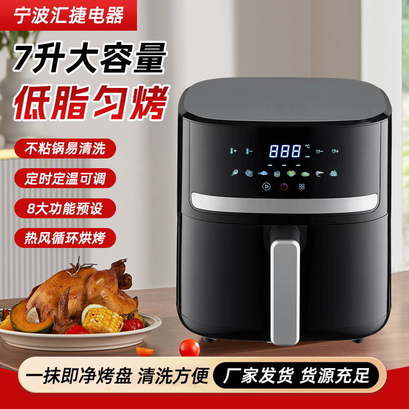 Household Air Fryer, Multi-Functional, Large Capacity, Touch-Controlled Electric Fryer, Cross-Border Foreign Trade Wholesale, No Oil Fumes