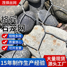石笼网热镀锌格宾网河道防护治理固滨笼水利工程雷诺护垫铅丝笼
