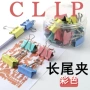 跨境热销办公长尾燕尾夹