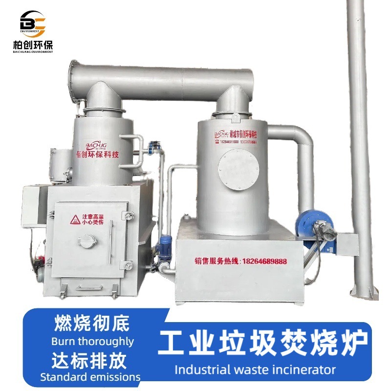 生活垃圾焚烧炉 1-5吨小型气化炉 医疗垃圾工业垃圾焚烧炉