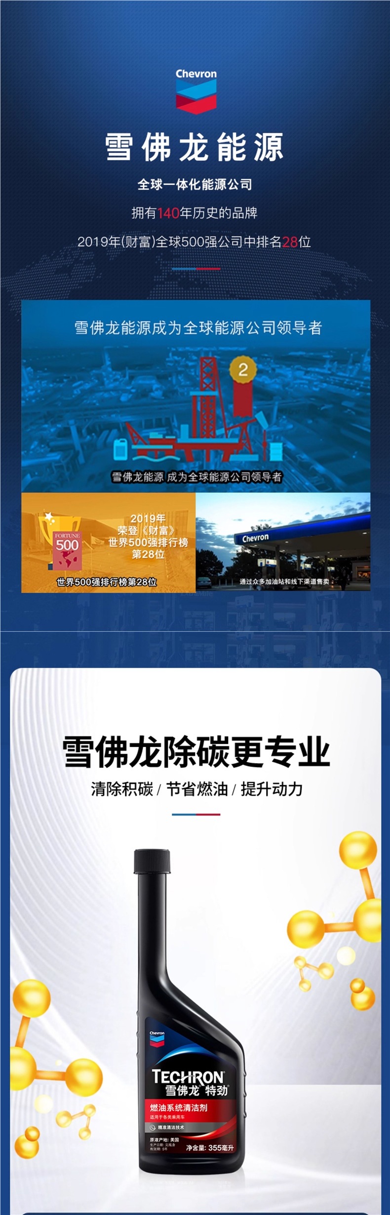 Chevron Extra Power Tcp Fuel Additive Gasoline Additive Chevron Cleaning and Carbon Deposit Removal Automotive Oil System Cleaner