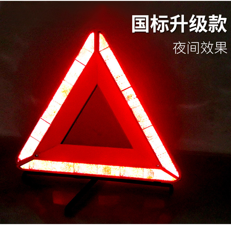 Car Warning Triangle Sign Reflective National Standard Folding Flashing Parking Tripod Traffic Triangle Sign