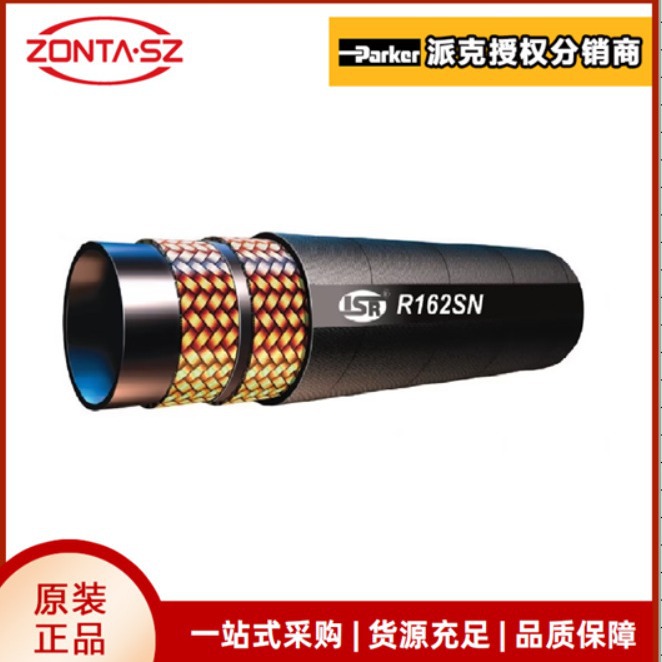 parker液压软管运输液压油燃油乳化液烃管道R161SN一层两层钢丝编