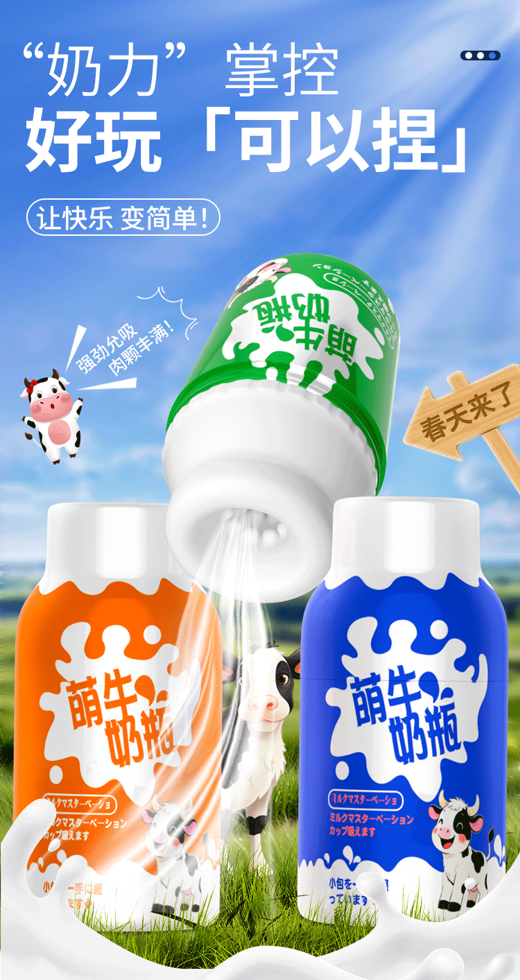 Jiuai Milk Bottle Male Masturbator Cup, TPE+ABS, Manual Control, Adult Men’s Pleasure Toy — detail image 1