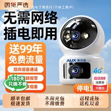 奥克斯家用4G终身免费流量监控摄像头无需wifi网络手机远程室内影