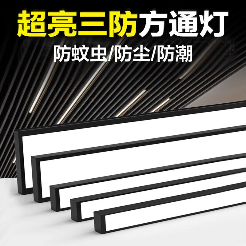 led方通灯长条灯铝方通办公灯格栅吊顶办公室吊灯超市教室条形灯|ms