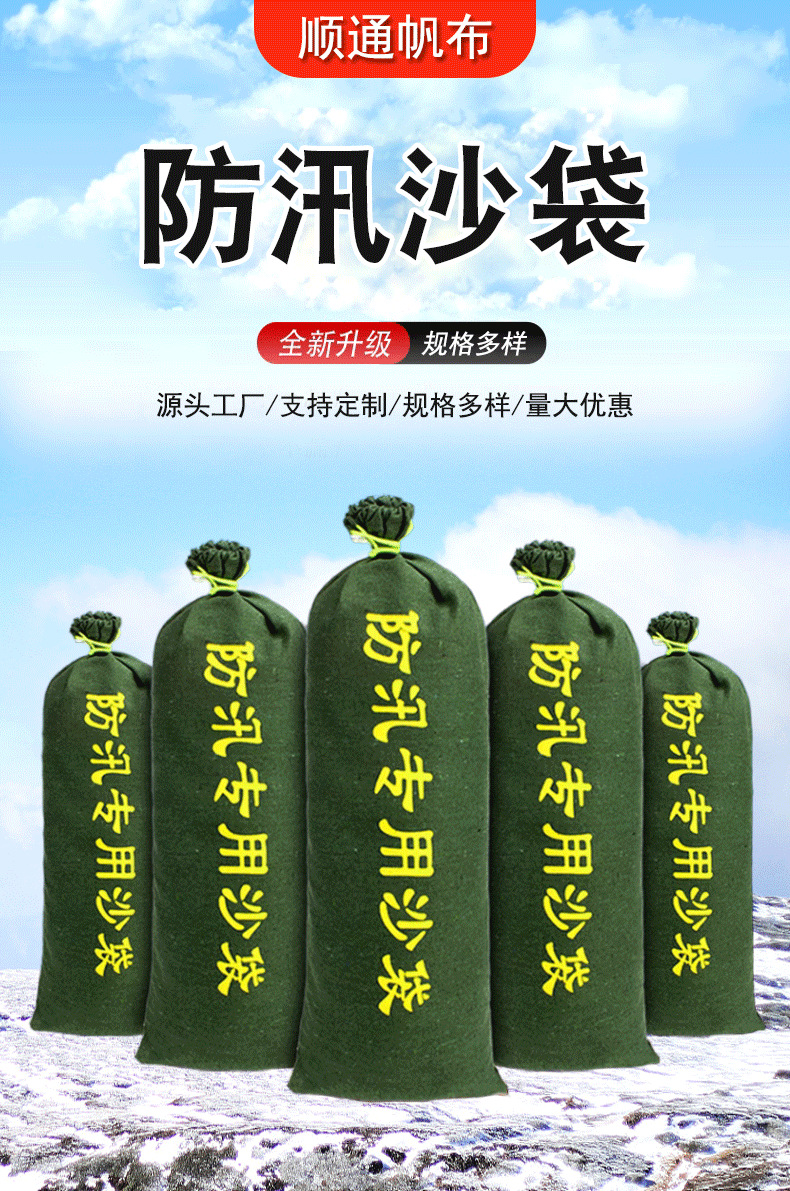 防汛沙袋_01.png