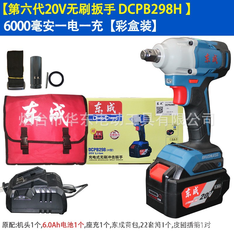 En stock al por mayor Dongcheng Ciudad Recargable Cañón de aire reparación coche sin escobillas impacto torque llave eléctrica