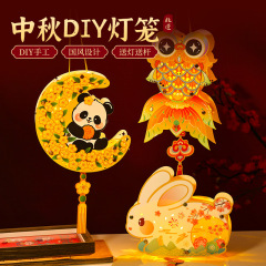 2025新款中秋节手工古风花灯diy材料包儿童手提投影发光兔子灯笼