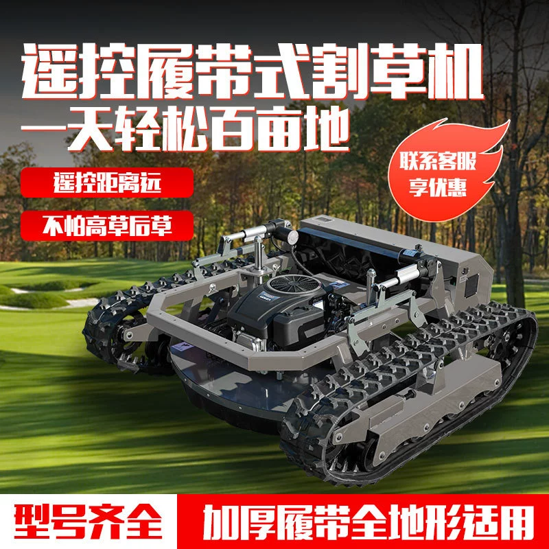 Новая 27-сильная внедорожная газонокосилка наземный танк Longxin 608CC гусеничная газонокосилка триммер для газона