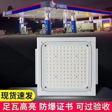 LED防爆灯油站灯暗装嵌入式明装吸顶式罩棚灯顶棚防爆应急灯