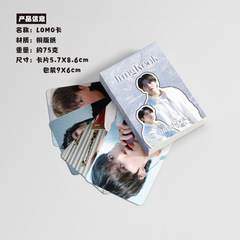 Jungkook Taeil Small Card Boxed 50 Pieces 57x86mm Korean Star Laser Lomo Postcards