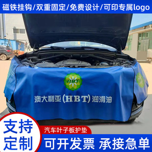 Car Fender Pad Three-Piece Set Car Repair Fender Protective Pad Car Fender Pad Wholesale