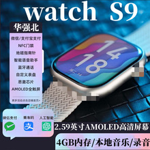 新款智能手表iwatch s9微信支付乘车码多功能Ultra运动手环男女