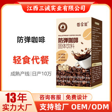 源头厂家茵宝莱防弹咖啡健康塑身管理零蔗糖0反式脂肪酸爆款批发