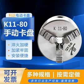 卡盘;工程机械配件;微景观