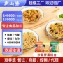 沙县超市桶装定制干拌面