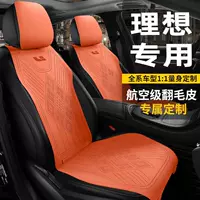 Идеальная подушка для автомобильного сиденья L6/Pro, чехол для сиденья L7Max, подушка для сиденья L6Max, замшевый кожаный четырехсезонный чехол для сиденья l7pro