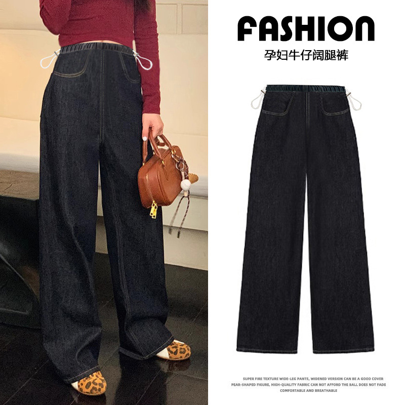 Maternity Pants for Autumn, Outerwear during Pregnancy, Trendy Mom New Style, Non-Tightening, Plus-Size Wide-Leg Pants for Spring and Autumn