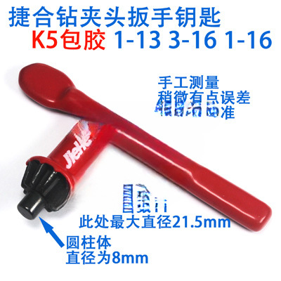 Endurecer y engrosar la llave de taladro 1 - 13 3 - 16 1 - 16 taladro cilíndrico de 8 mm