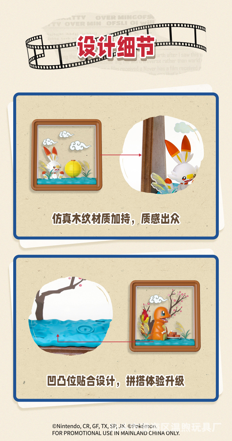 夜景宝可梦详情页_08