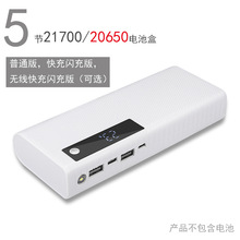 �ɲ�ж5��21700��غ� ���߳�20650��籦����⺸���ƶ���Դ�׼�