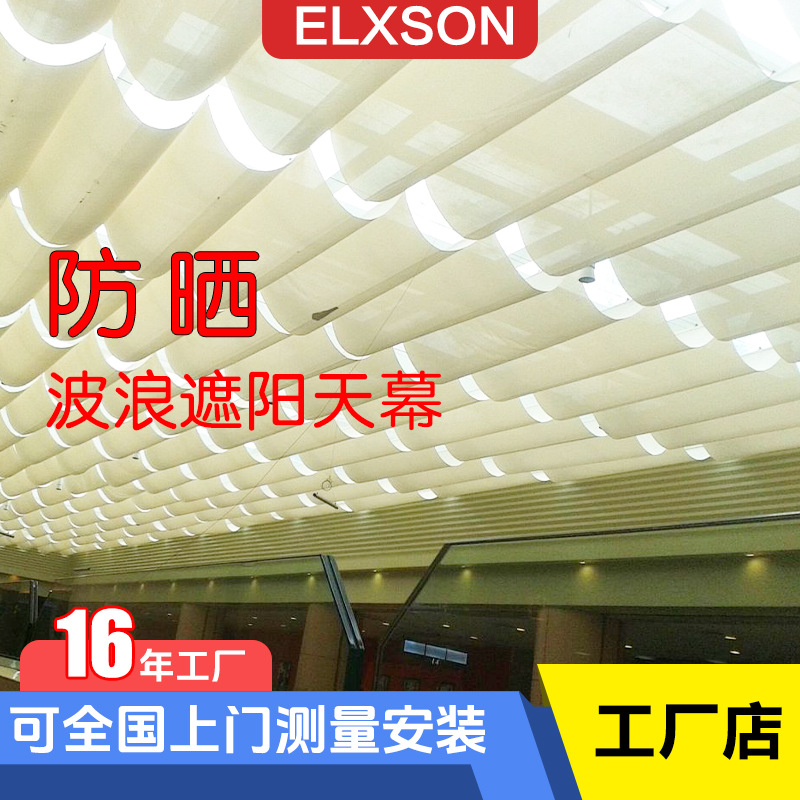 幼儿园遮阳帘遮阳篷阳光房顶棚伸缩天幕医院露台雨棚