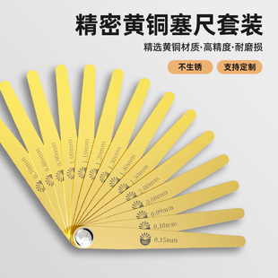 ✅ Brass Feeler Gauge Pure Copper Gap Gauge Non-Magnetic Feeler Gauge Single Piece High Precision 0.05-1mm Supports Customization