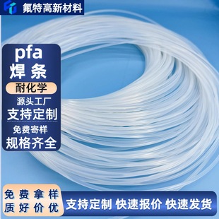 Ptfe Welding Rods, Soluble Pfa Welding Rods, Teflon Ptfe Welding Rods, In-Stock Plastic Welding, Corrosion-Resistant Welding