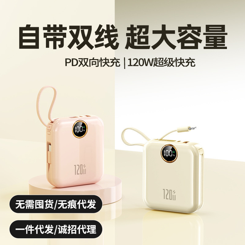 人気自帯線充電宝20000ミリアンペア120W超速充円スクリーンデジタル大容量モバイル電源|undefined