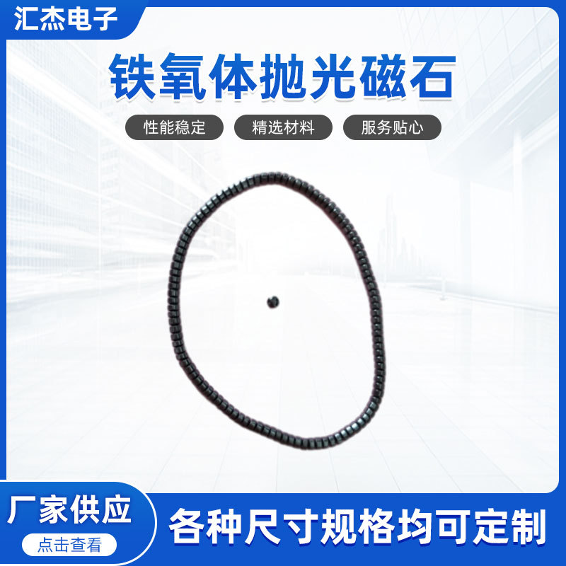 铁氧体永磁 抛光面包磁铁 圆形毛毯保健按摩磁铁医疗磁铁厂家批发