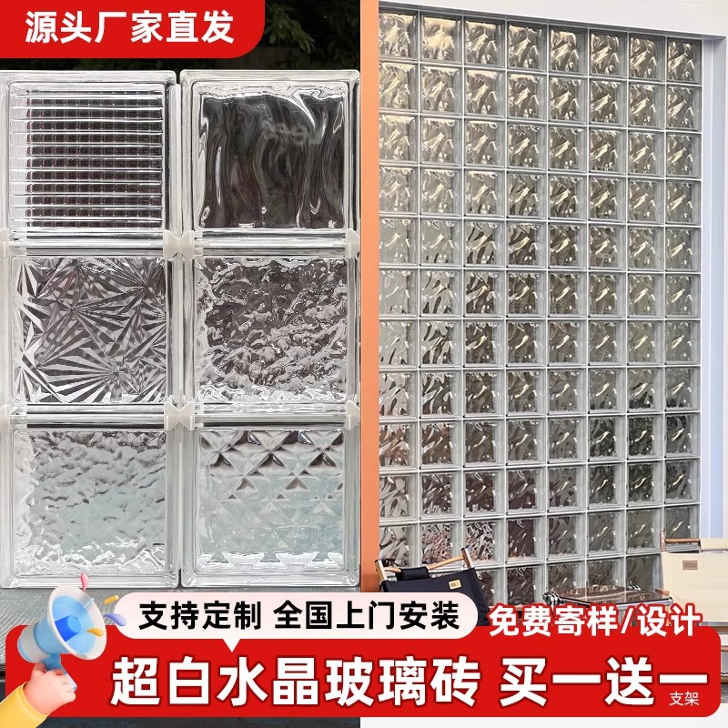 超白玻璃砖水晶砖空心隔断墙网红艺术半墙玄关背景墙餐厅屏风砖块