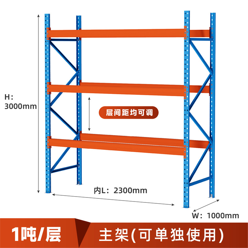 パレット棚横梁棚重型倉庫倉庫棚寸法設計メーカー直販工業棚|undefined