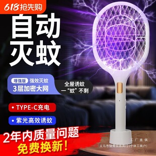 Electric Mosquito Swatter Rechargeable Household Mosquito Swatter Mosquito Killer Lamp Two-In-One Electric Fly Electric Mosquito Swatter Mosquito Swatter for Home Daily Use