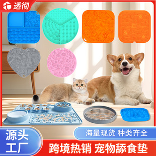 Cross-border Explosions Pet Lick Pad Anti-Tapping Dog Bowl Cat and Dog Pet Dinner Plate Lick Pad Anti-choking Pet Slow Eating Bowl