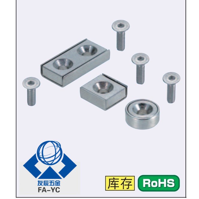 带座磁铁BMF01/02/06-A8/A10/A12/A15/A20/A25