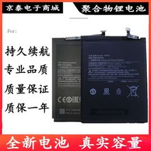 适用于小米7红米7/7A note7/Pro手机电板BN46 BN49 BN4A BM3C电池
