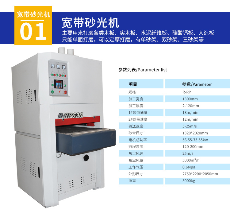 砂光机_07.jpg