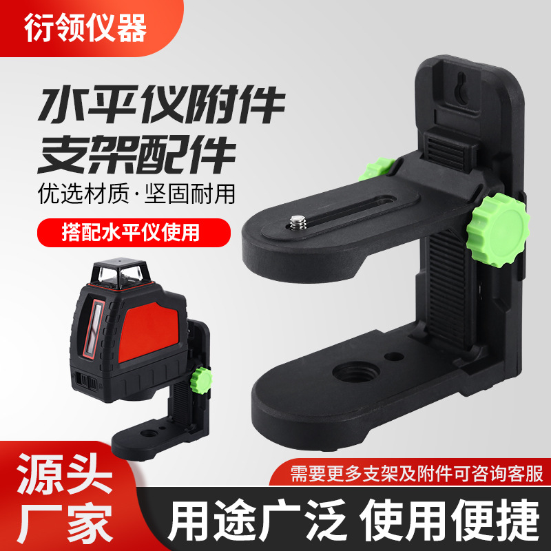 衍领L型强磁吸附水平仪贴上墙仪挂墙支架通用型多功能吊顶贴墙