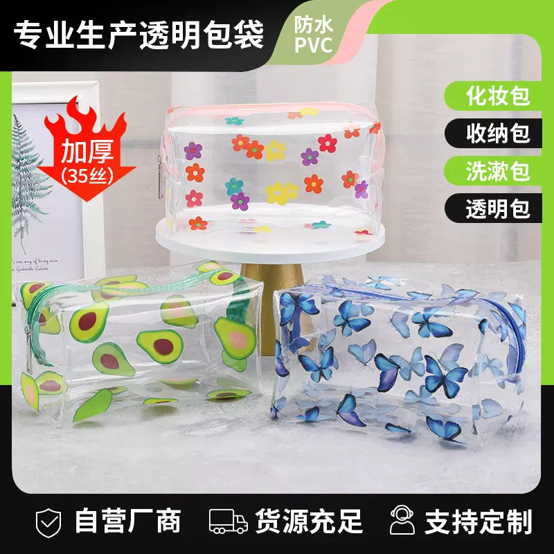 现货pvc化妆包透明大容量女便携旅行塑料拉链袋多功能洗漱收纳包