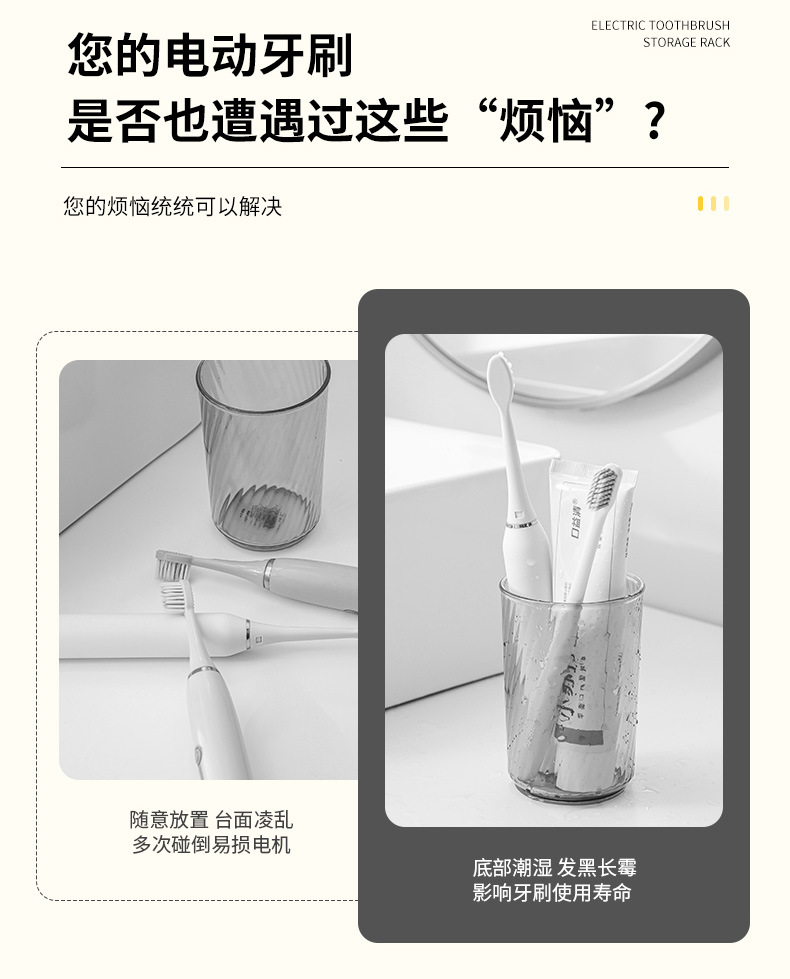 电动牙刷架_03.jpg