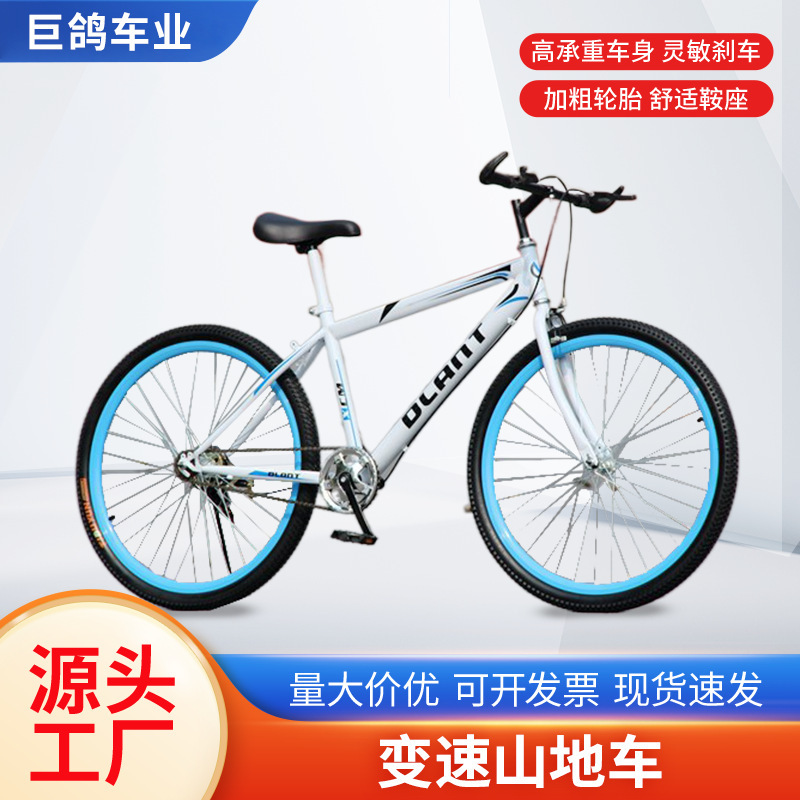 Cross-Border Wholesale Variable-Speed Mountain Bikes 24inch Commuter Off-Road Adult Bicycles Dropshipping 26inch Double Disc Brake Road Bikes